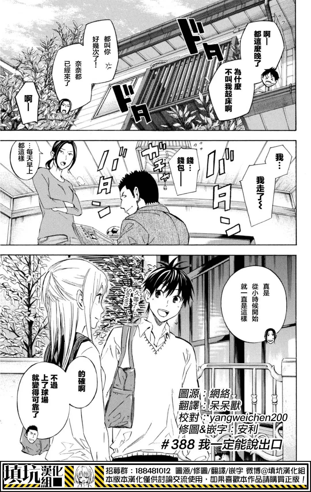 第388回