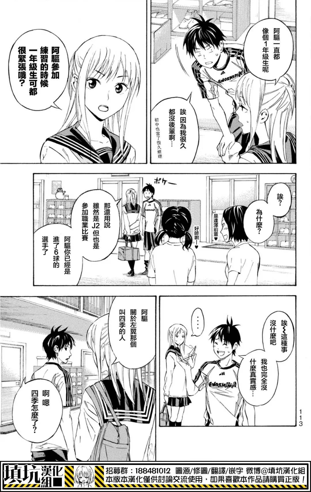 第388回