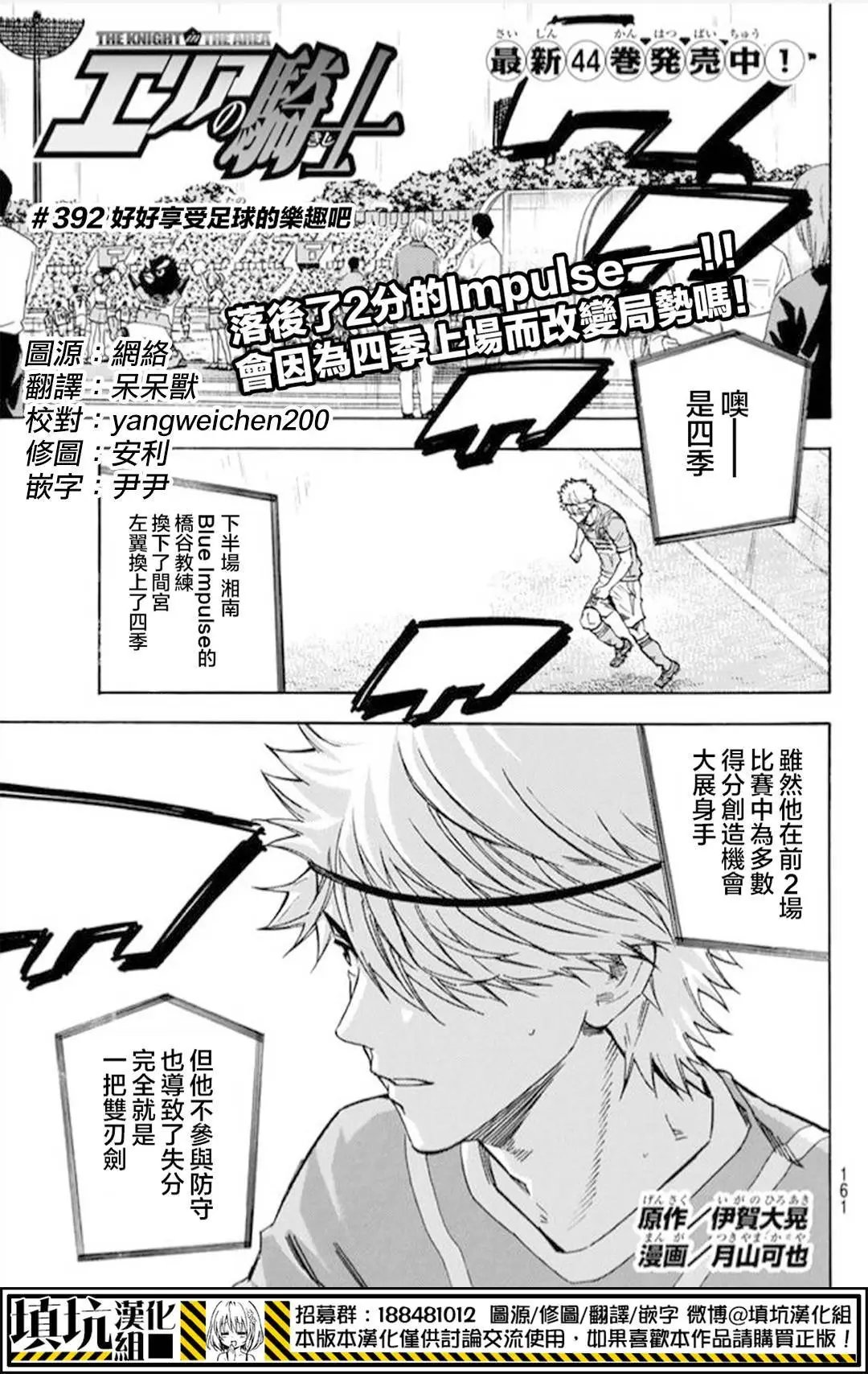 第392回