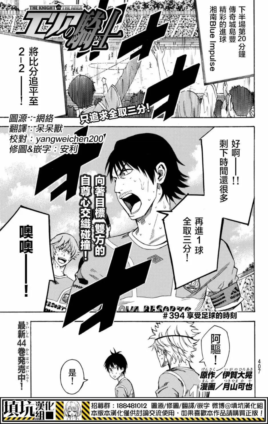 第394回