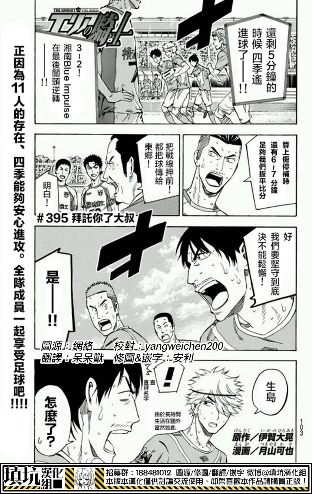 第395回