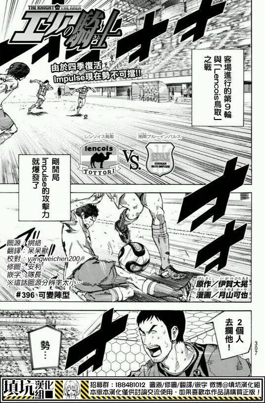 第396回