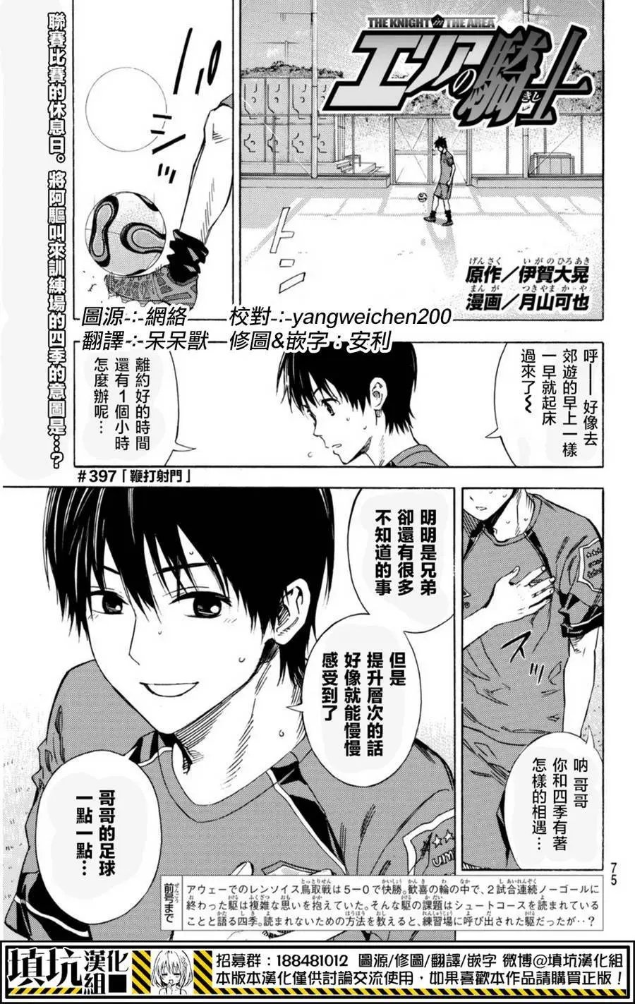 第397回