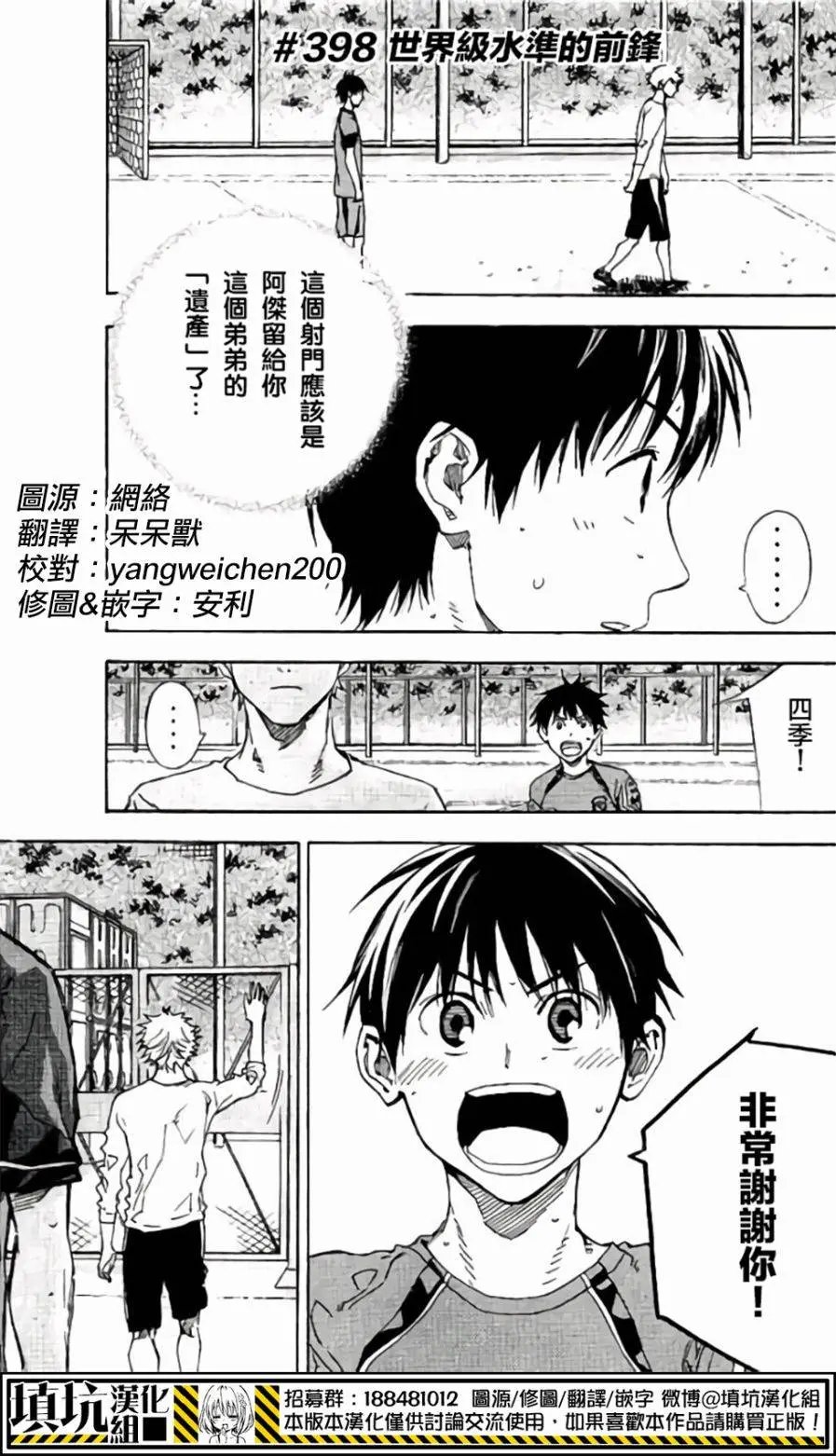 第398回