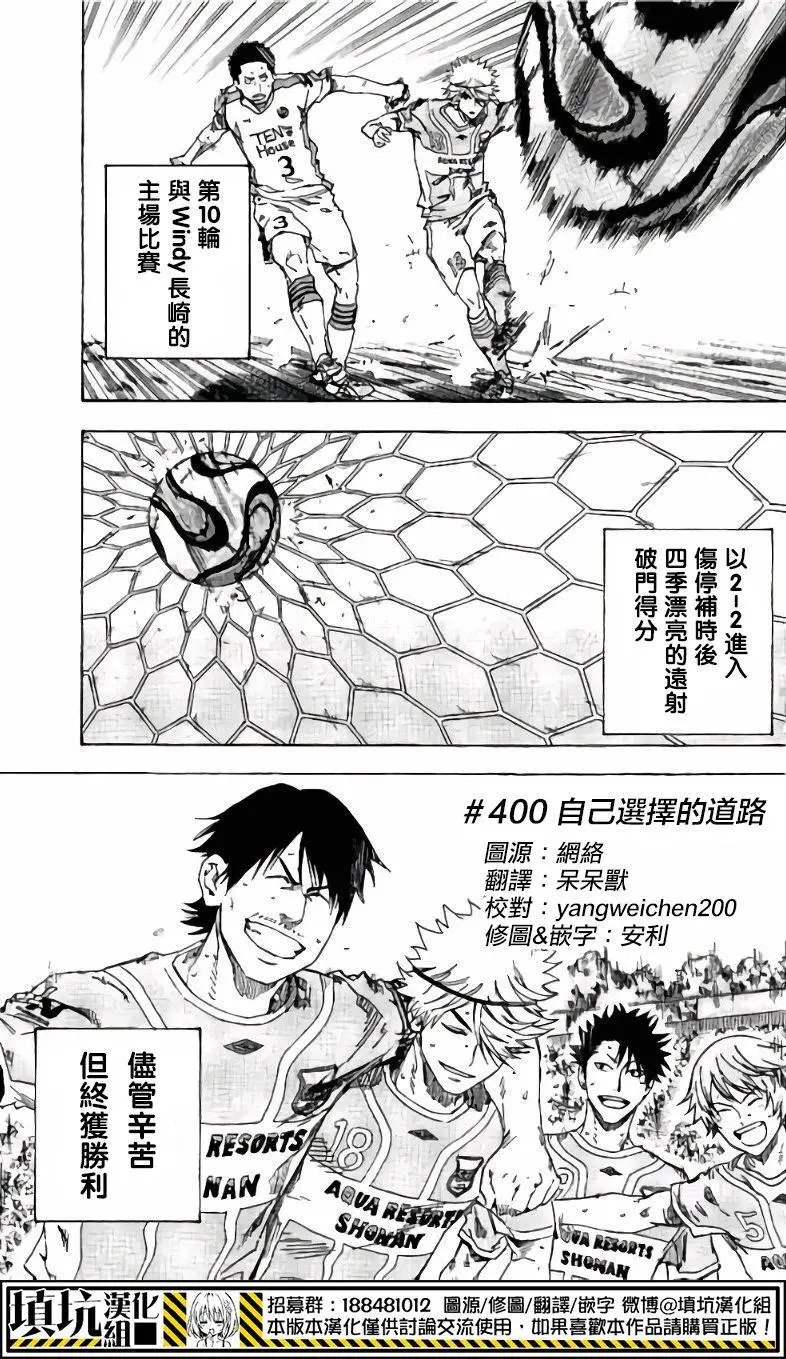 第400回