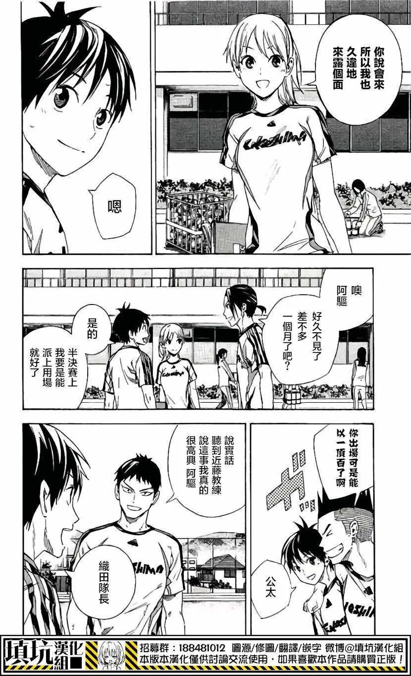 第401回