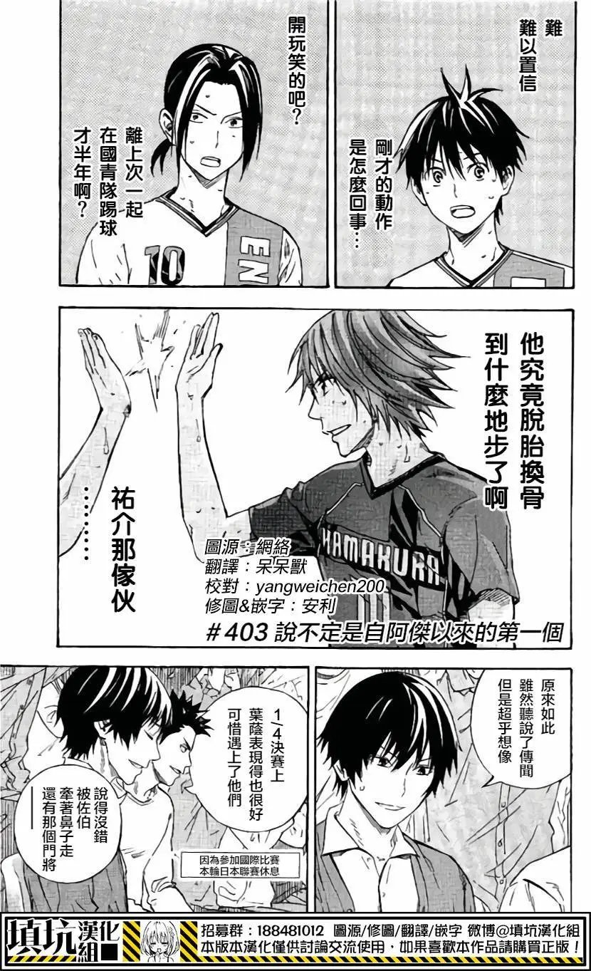 第403回