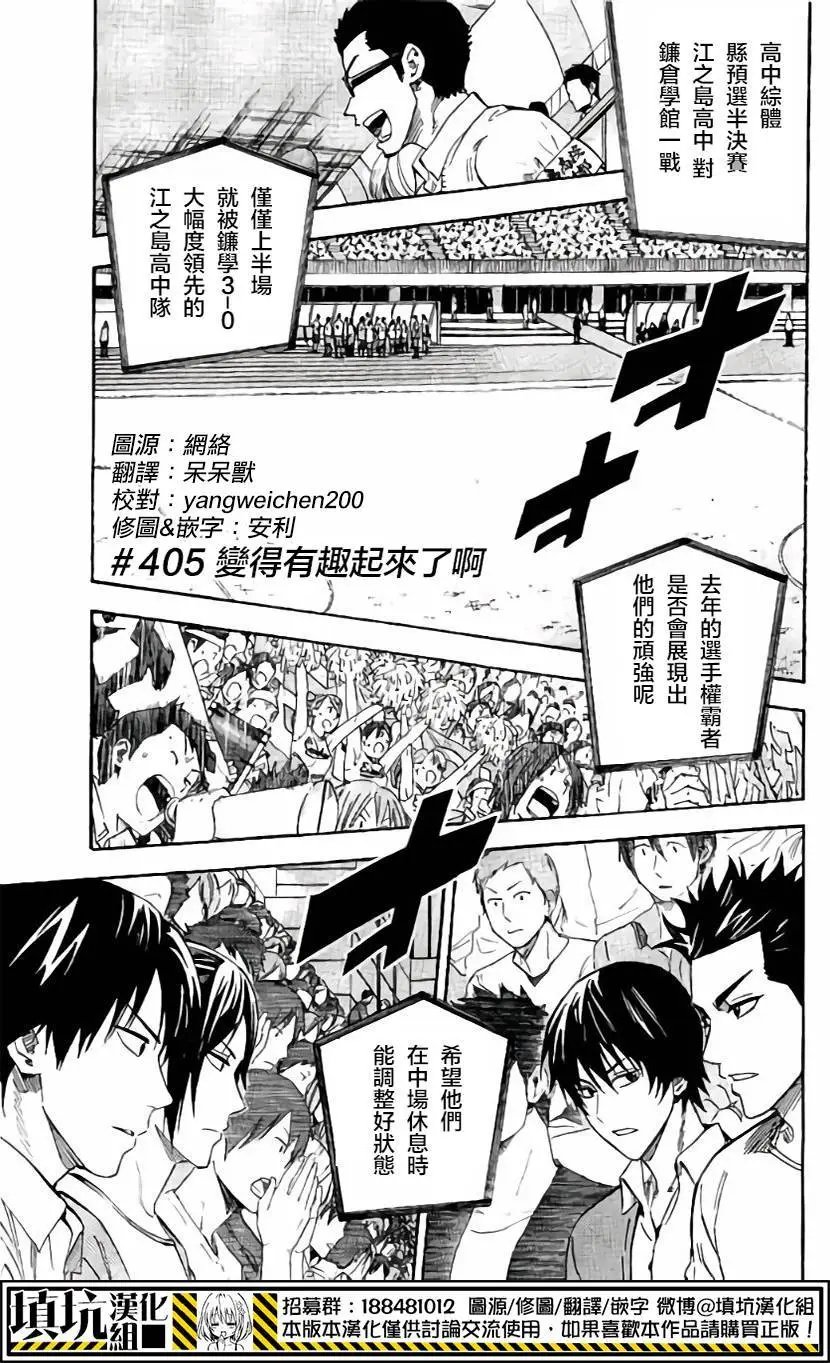 第405回
