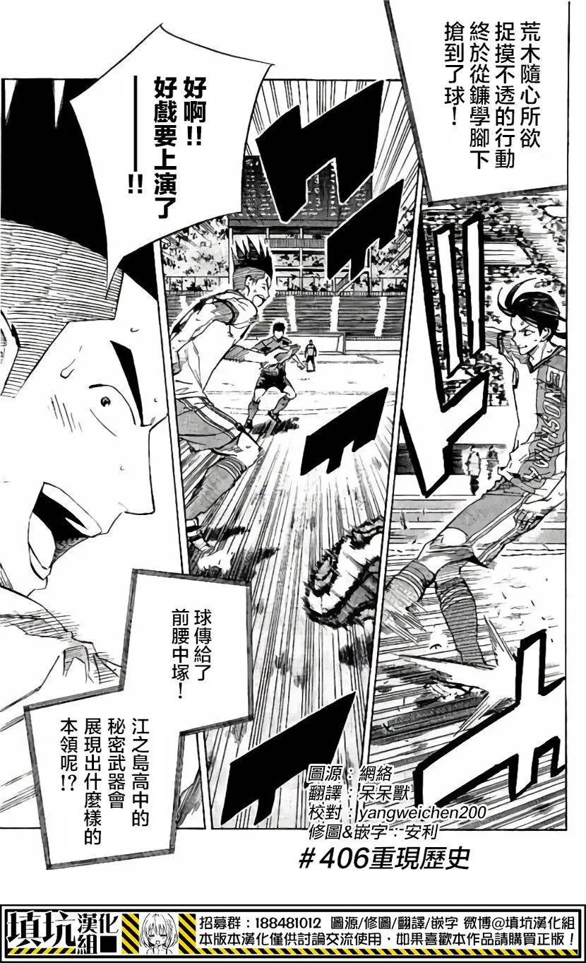 第406回