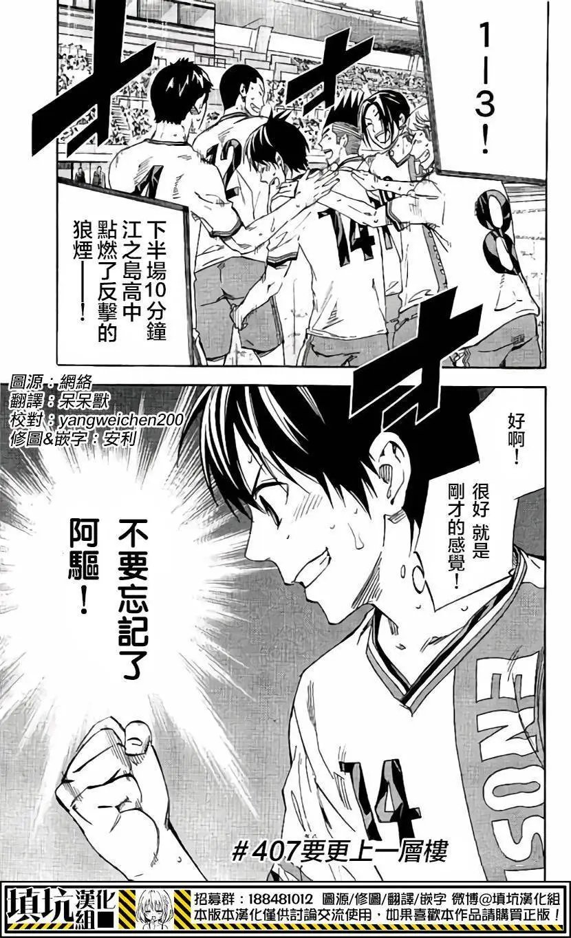 第407回
