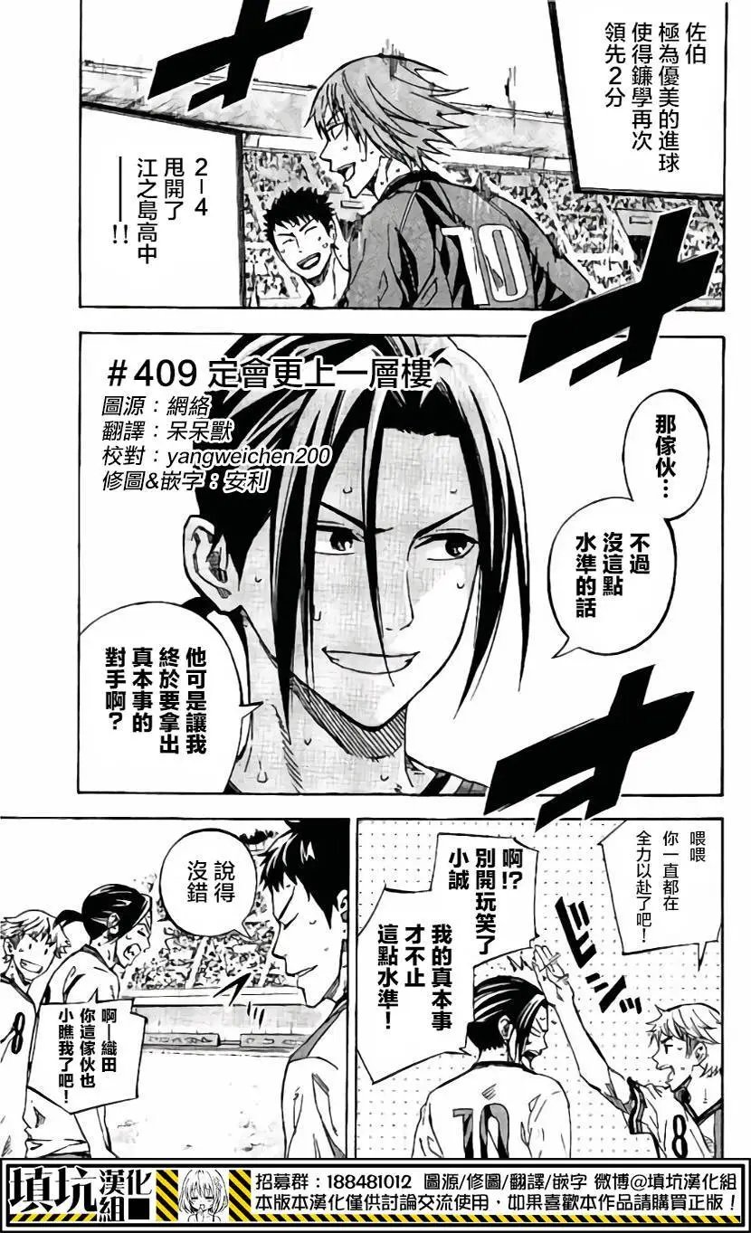 第409回