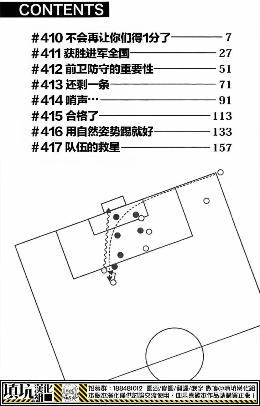 第410回