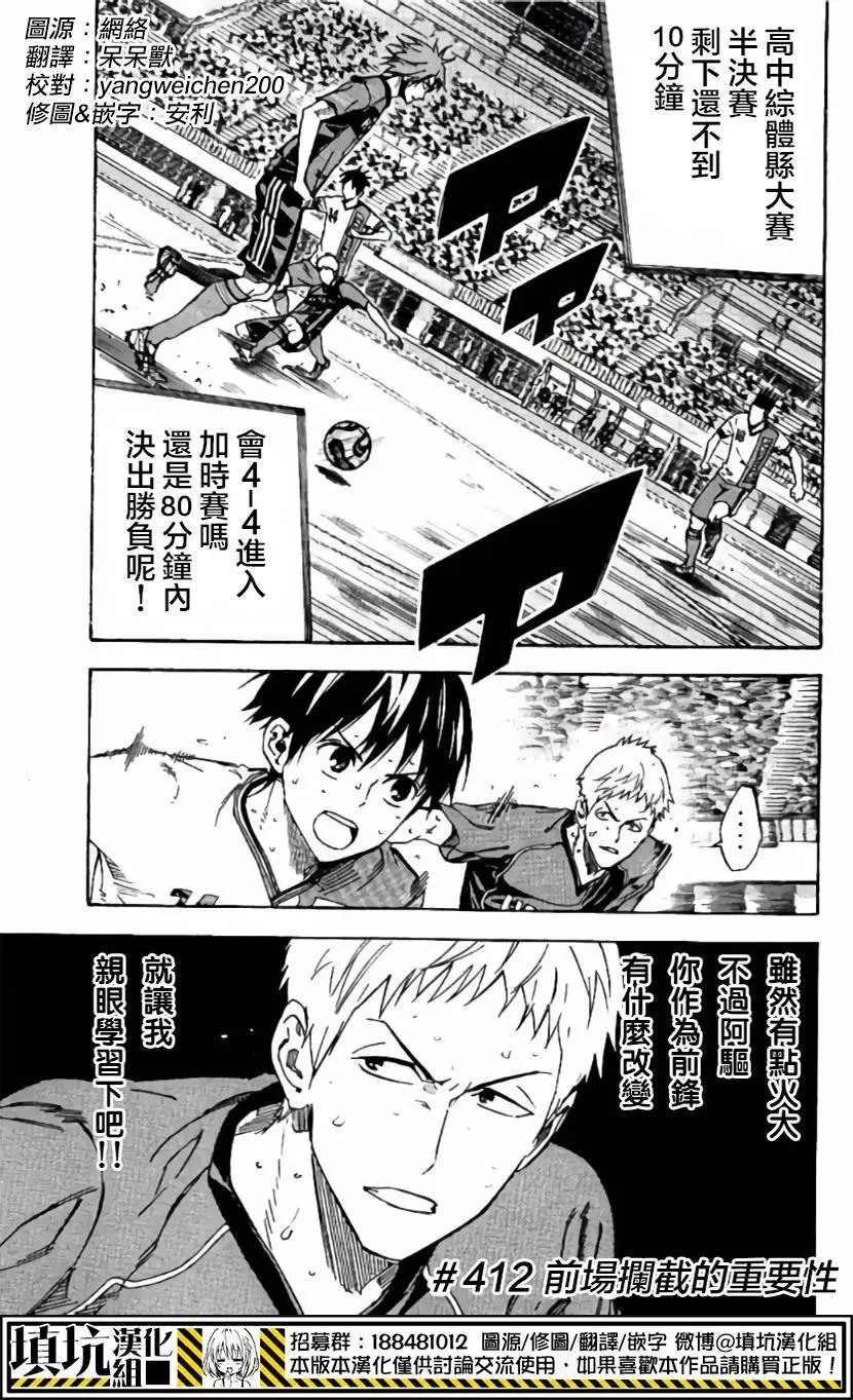 第412回