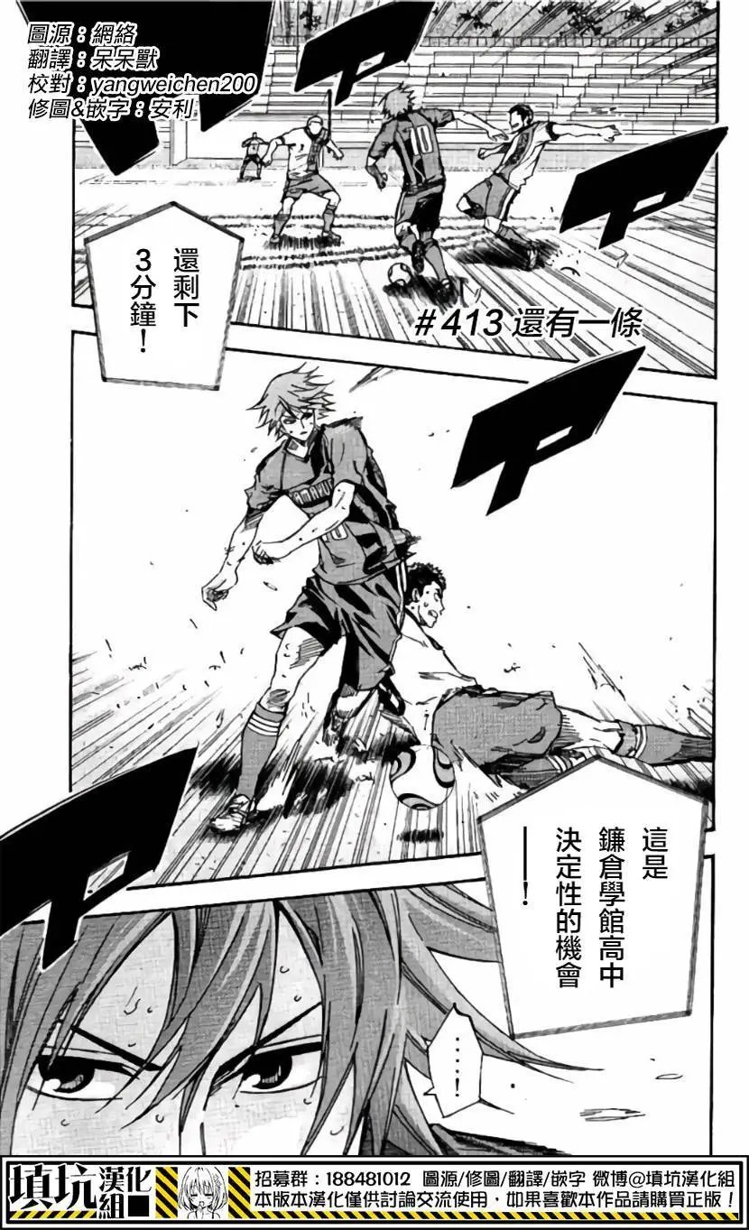 第413回