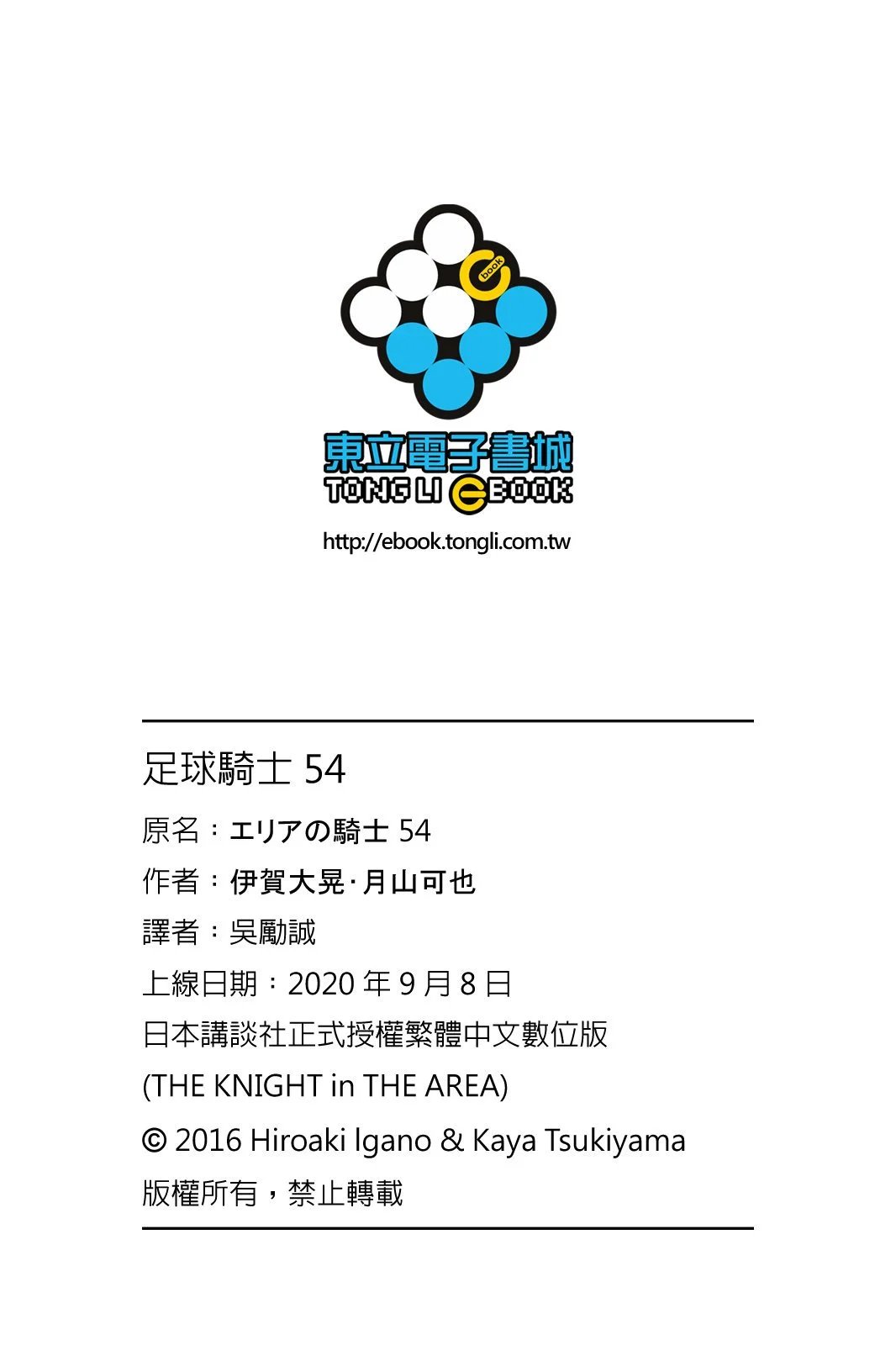 第54卷