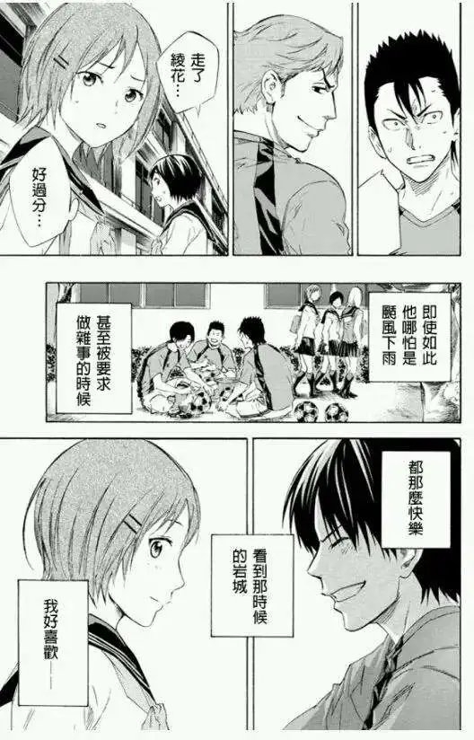 岩城铁平篇01