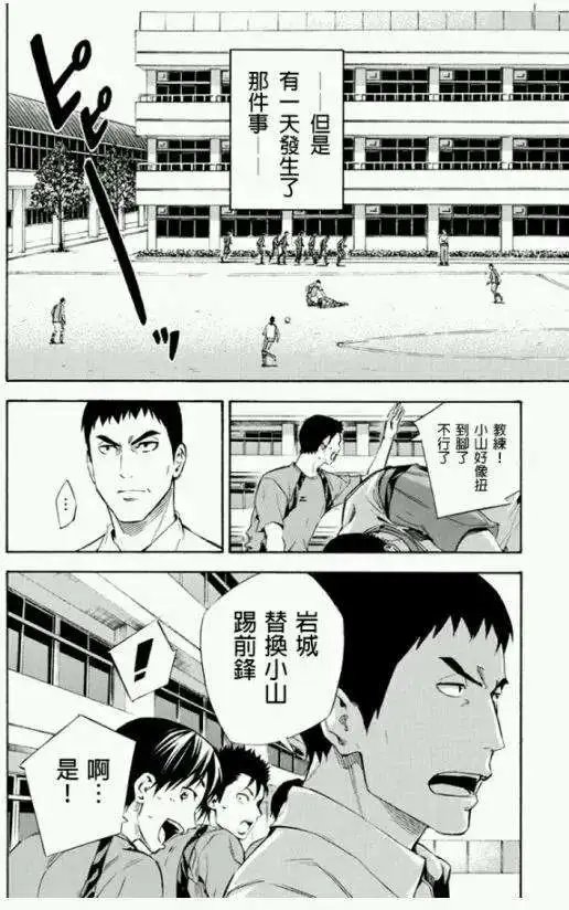岩城铁平篇01