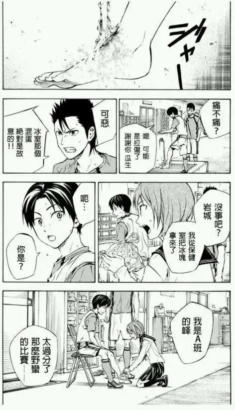岩城铁平篇01