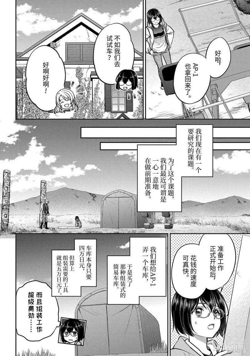 第75话