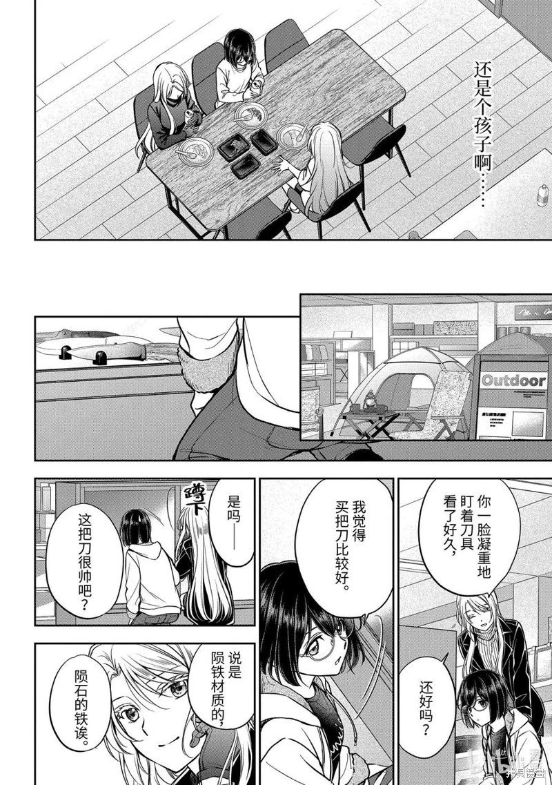 第75话