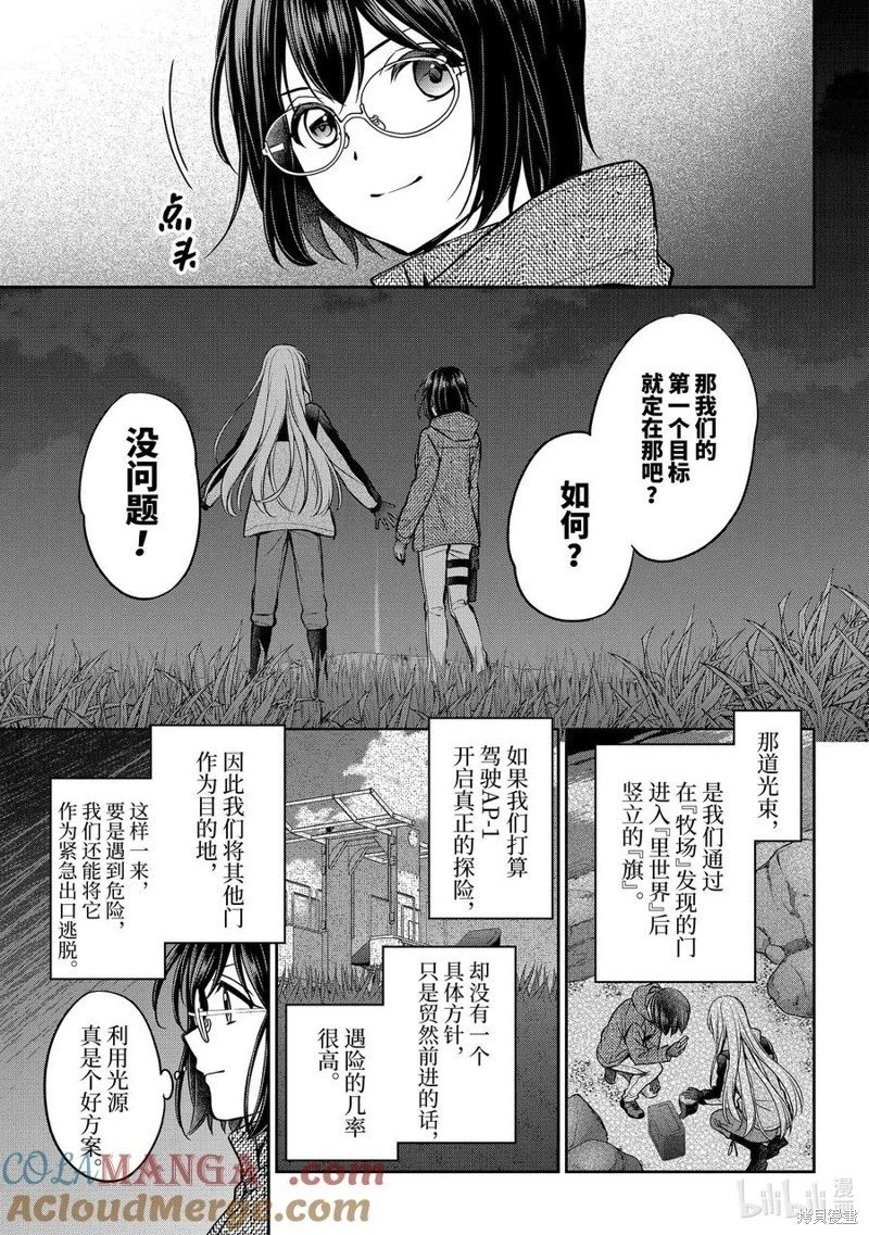 第75话