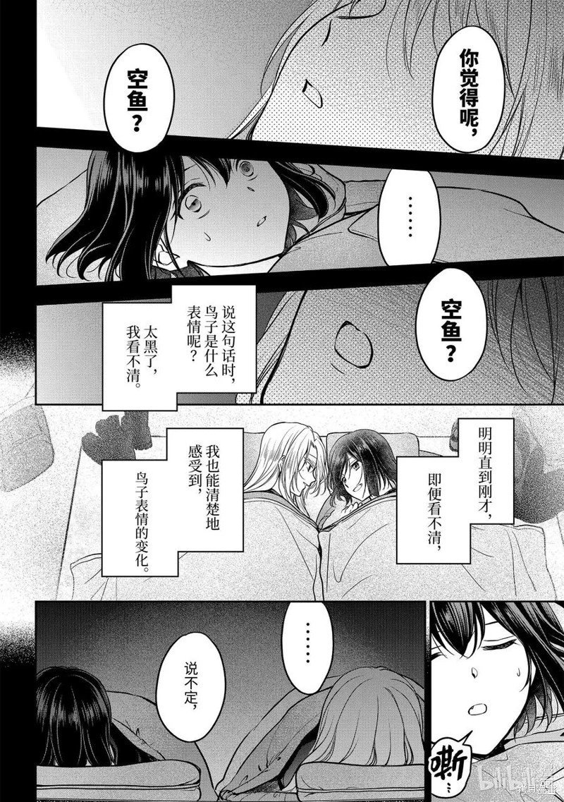 第75话