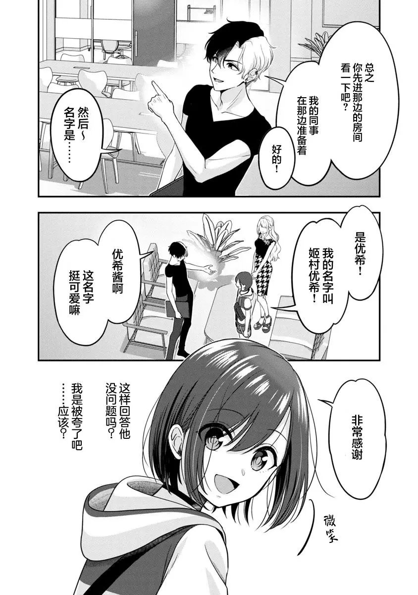 第10话