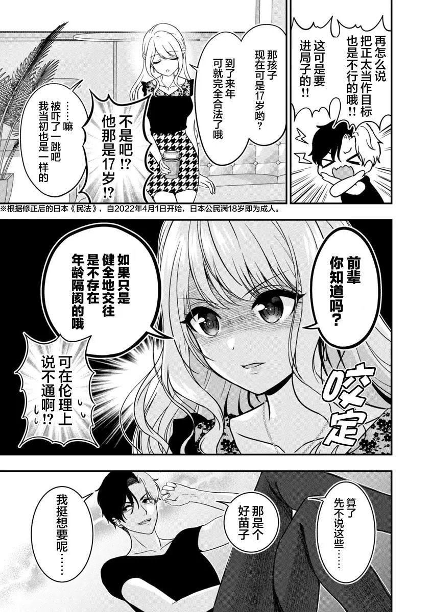 第10话