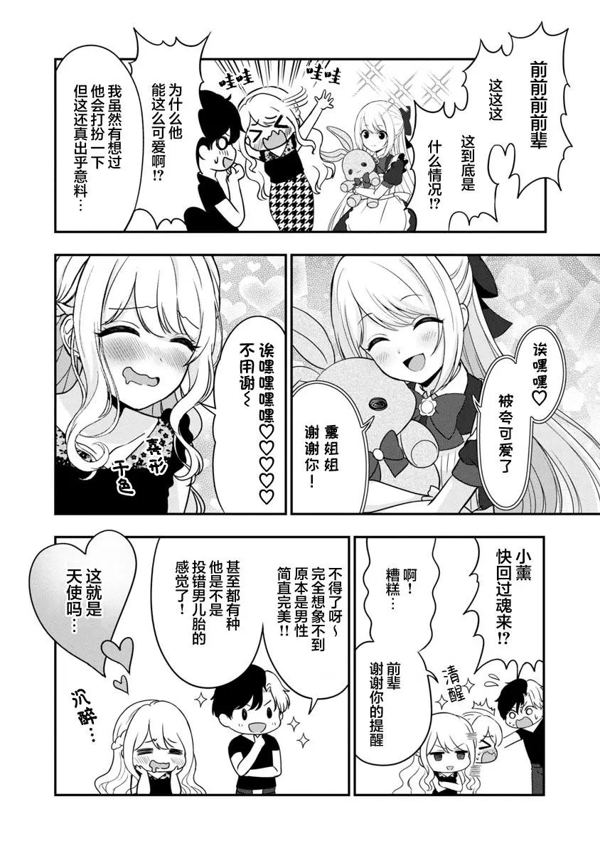 第10话