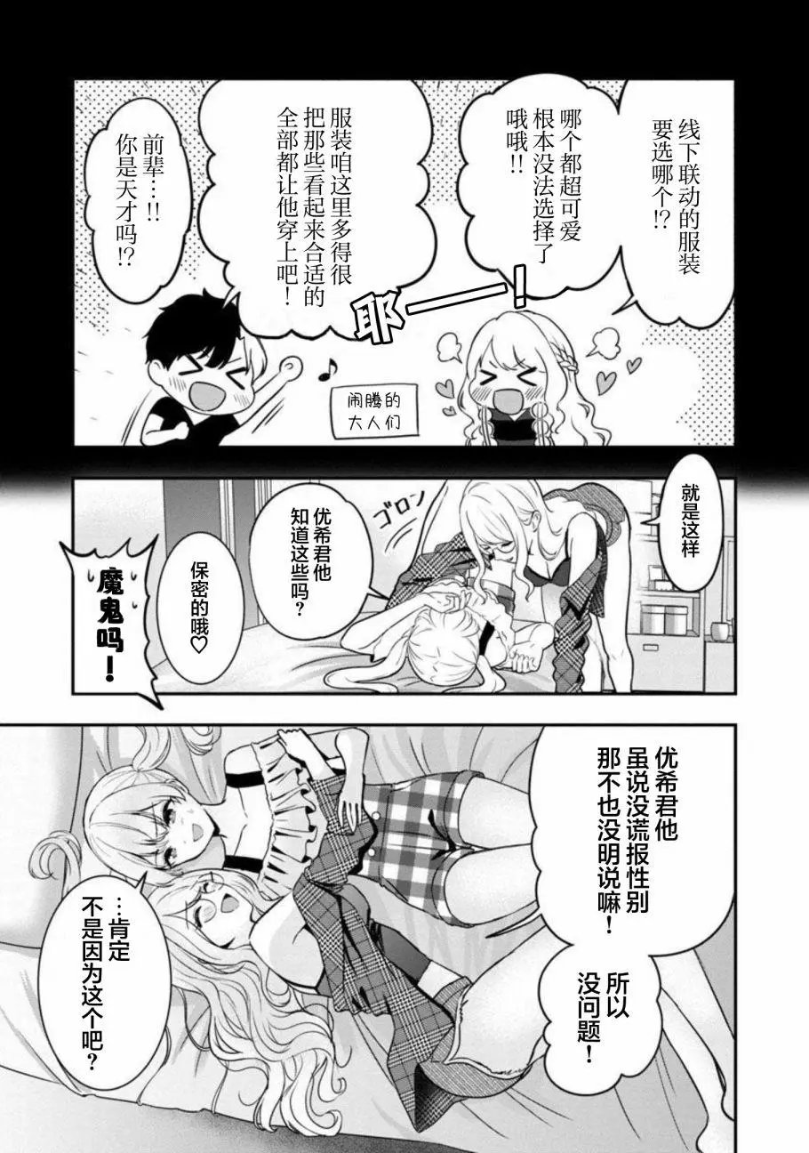 第12话