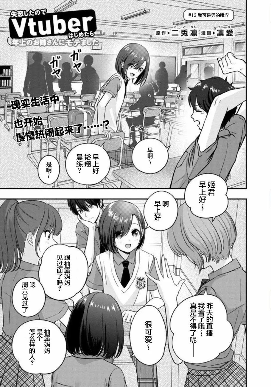 第13话
