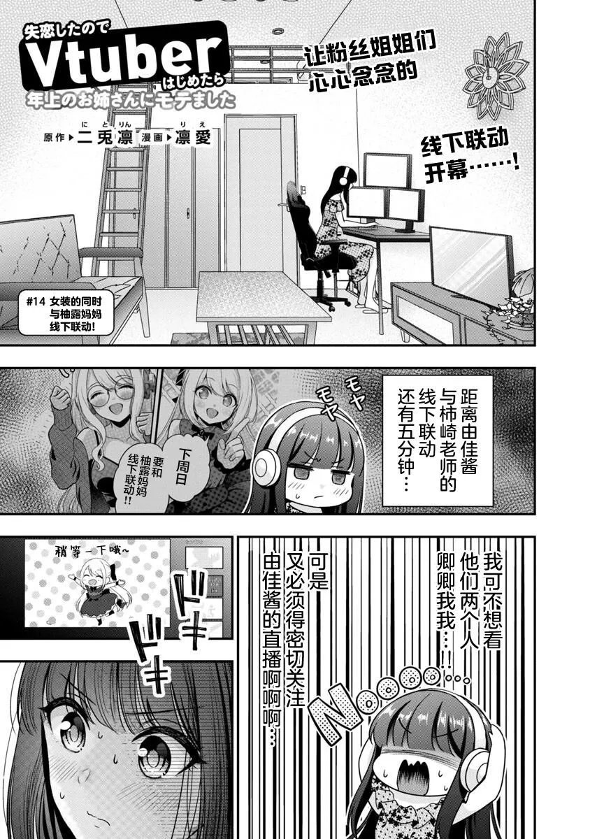第14话
