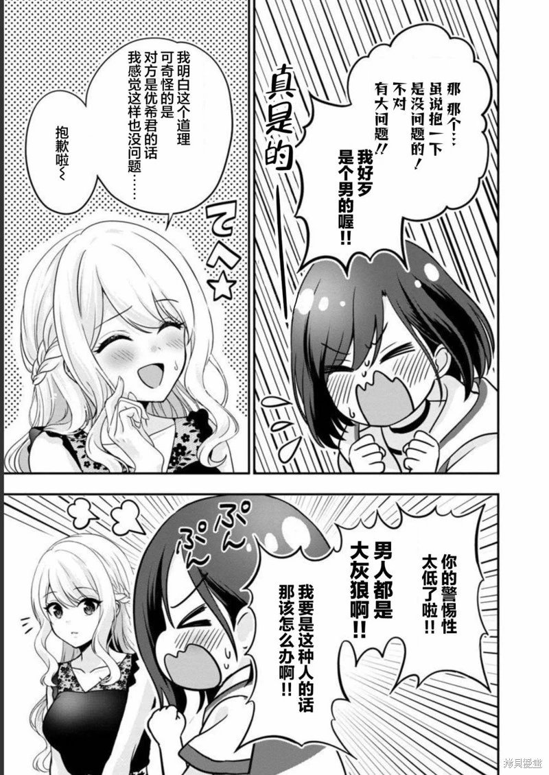 第15话