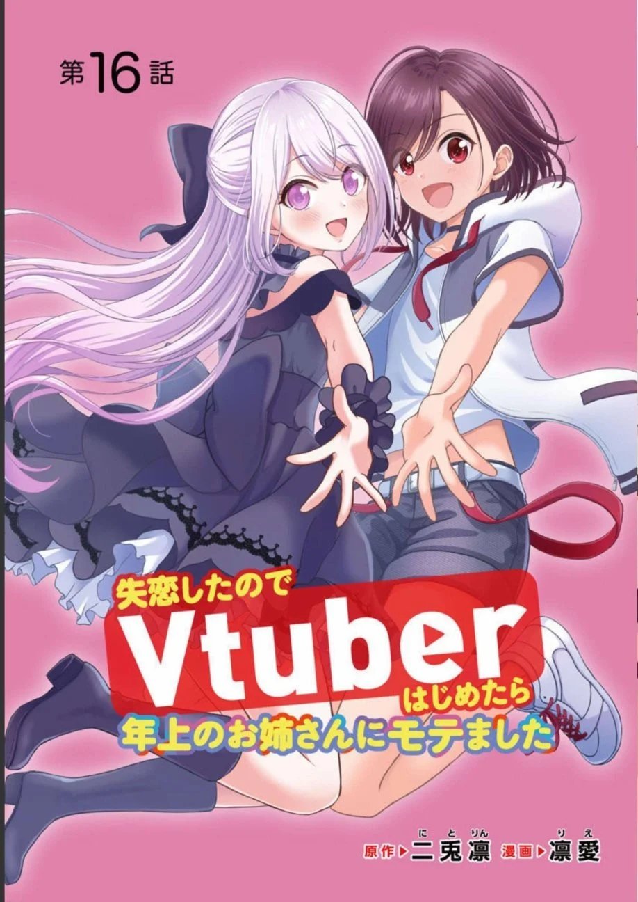 第16话