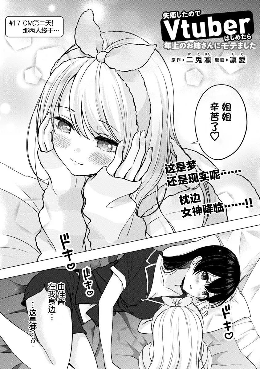第17话
