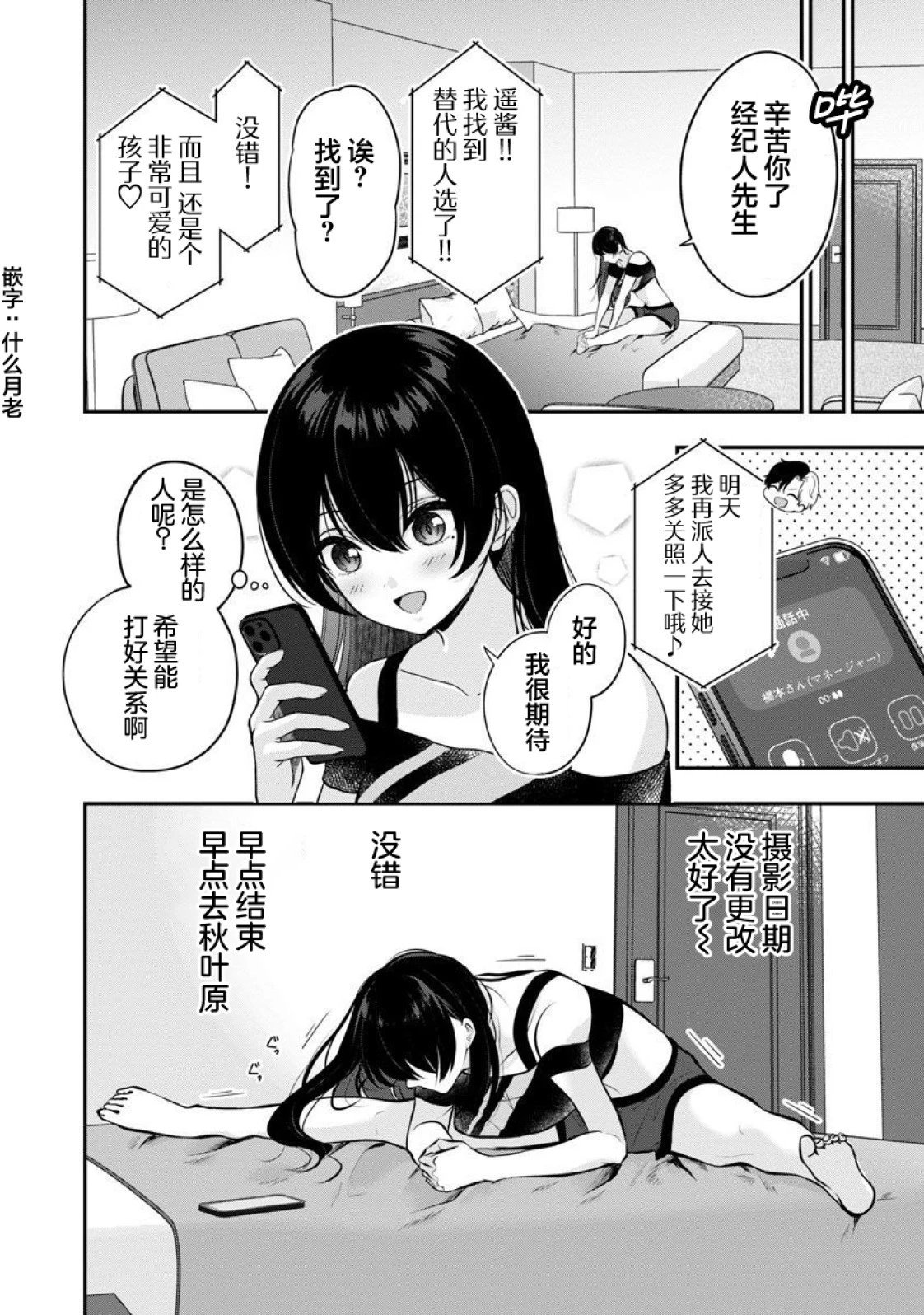 第19话