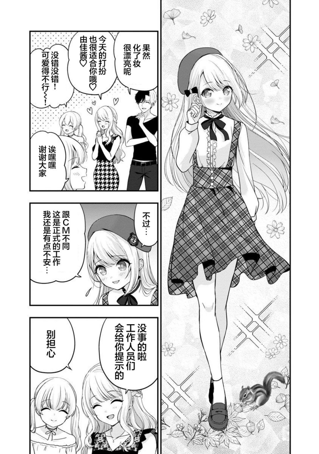 第19话