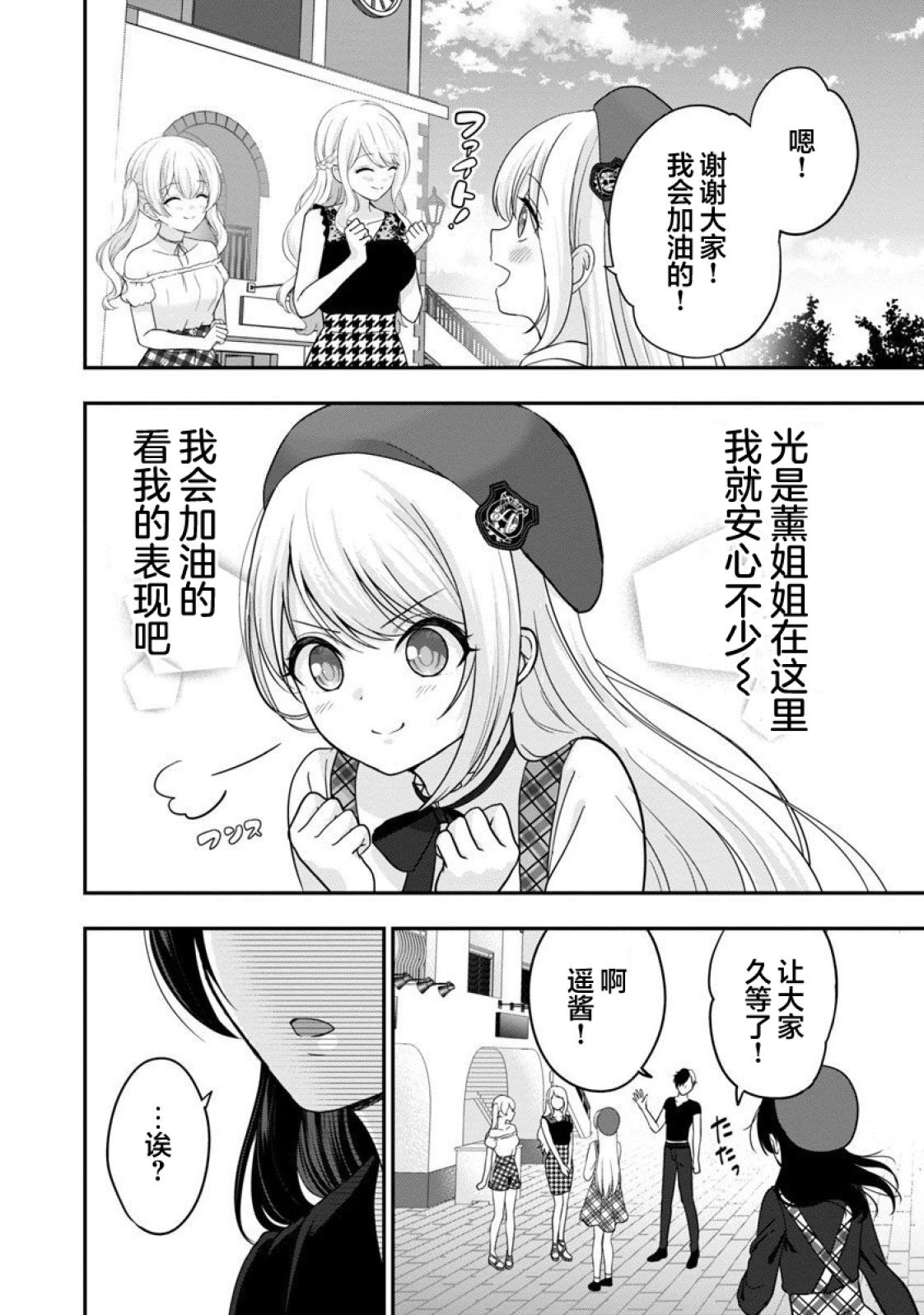 第19话