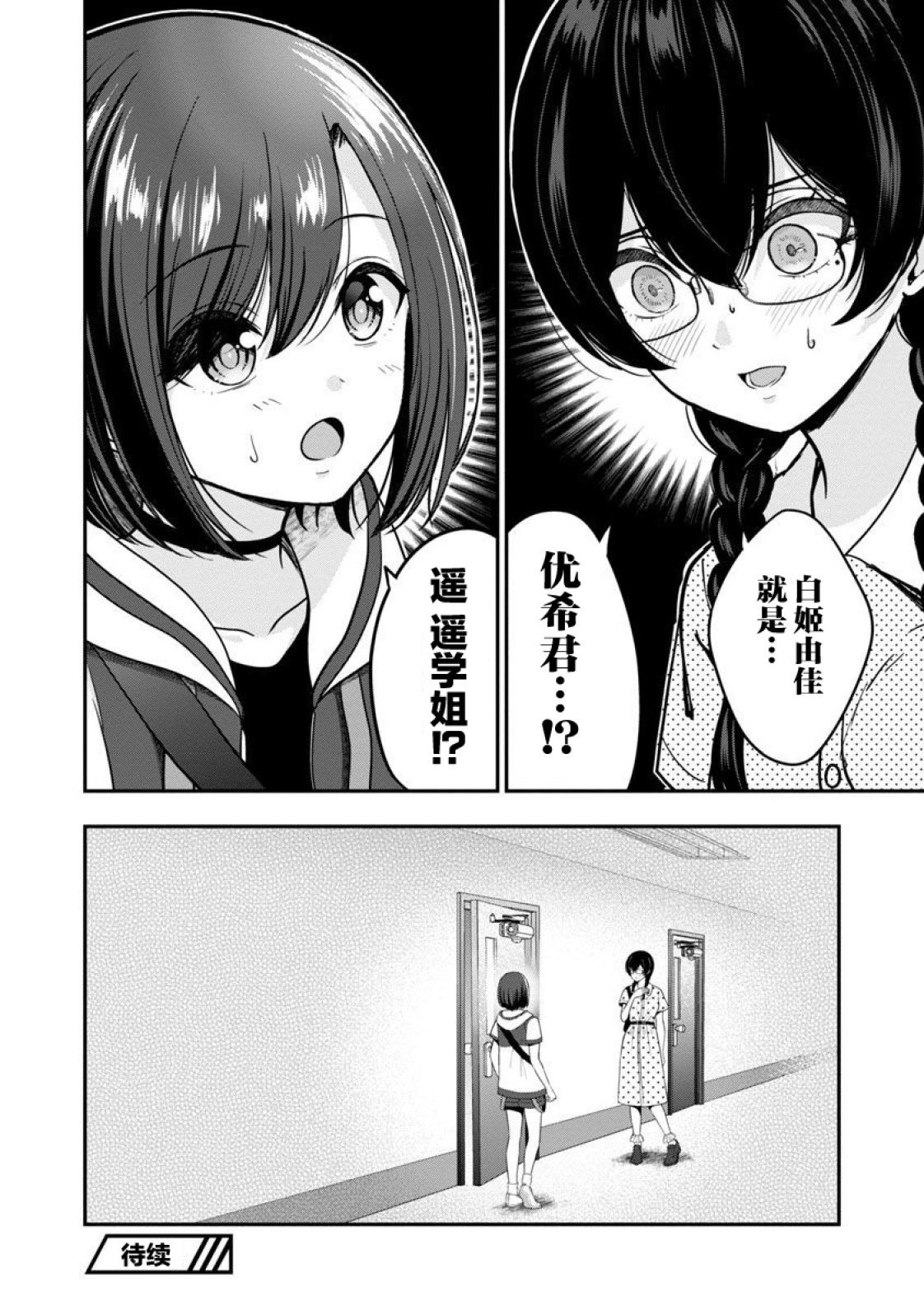 第19话