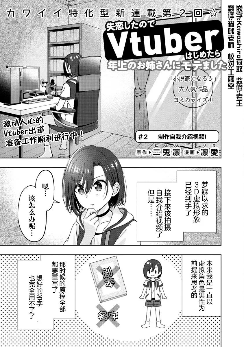 第02话