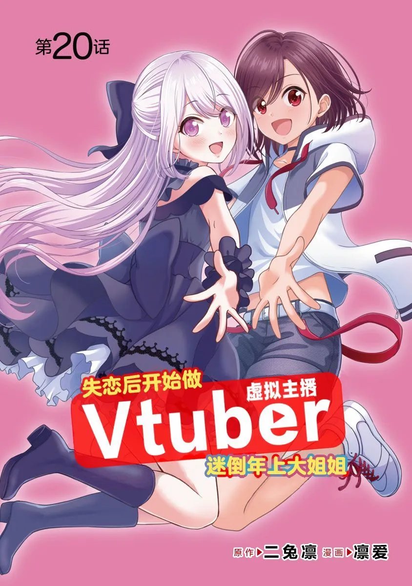 第20话