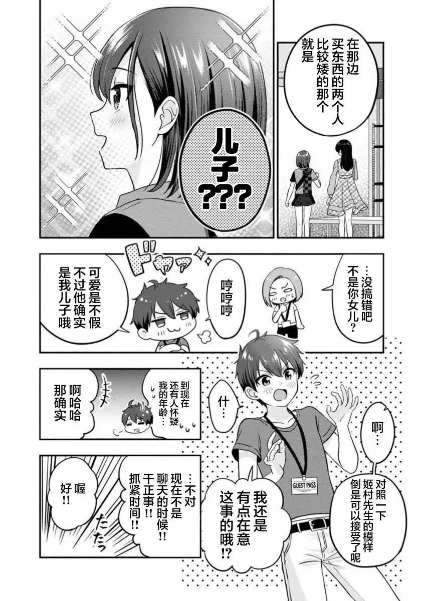 第21话