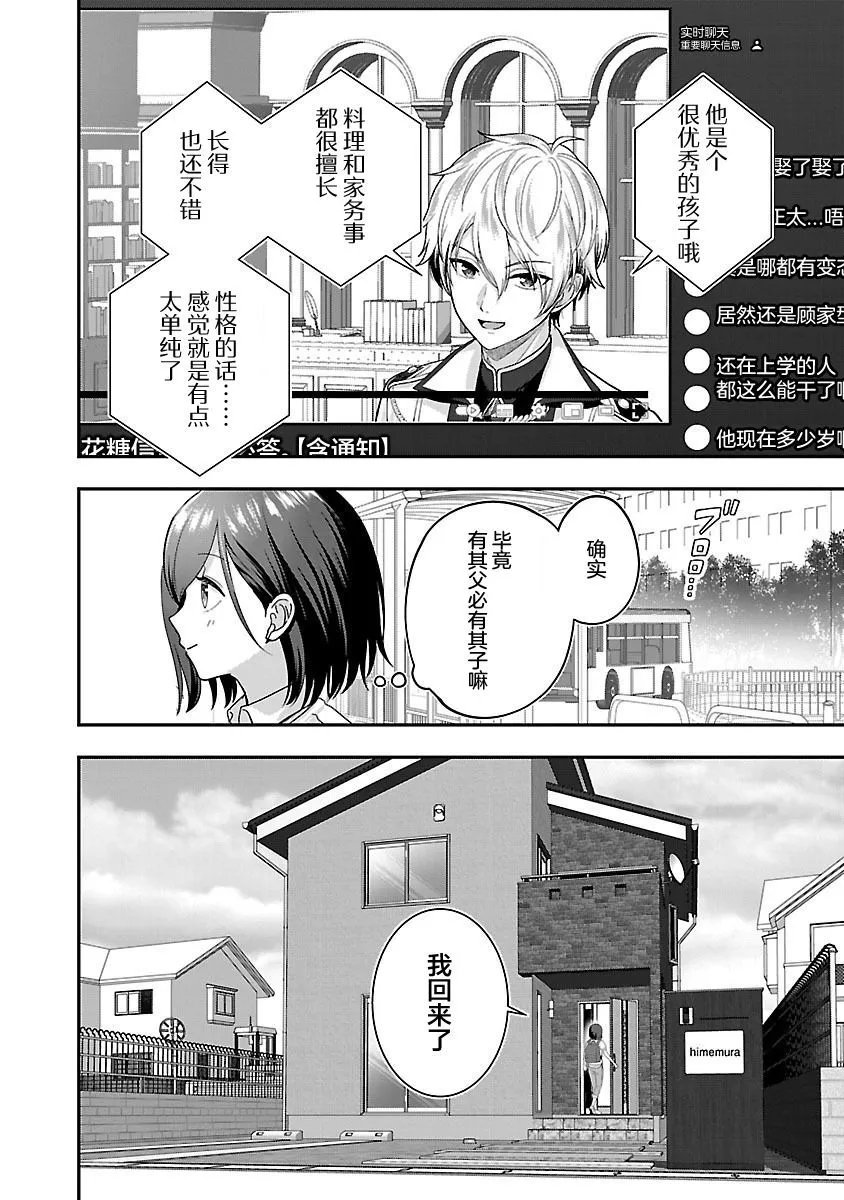 第24话