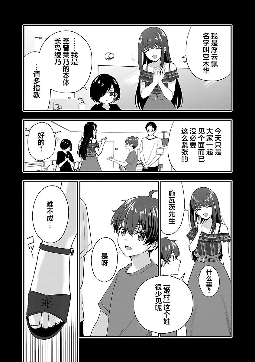 第25话