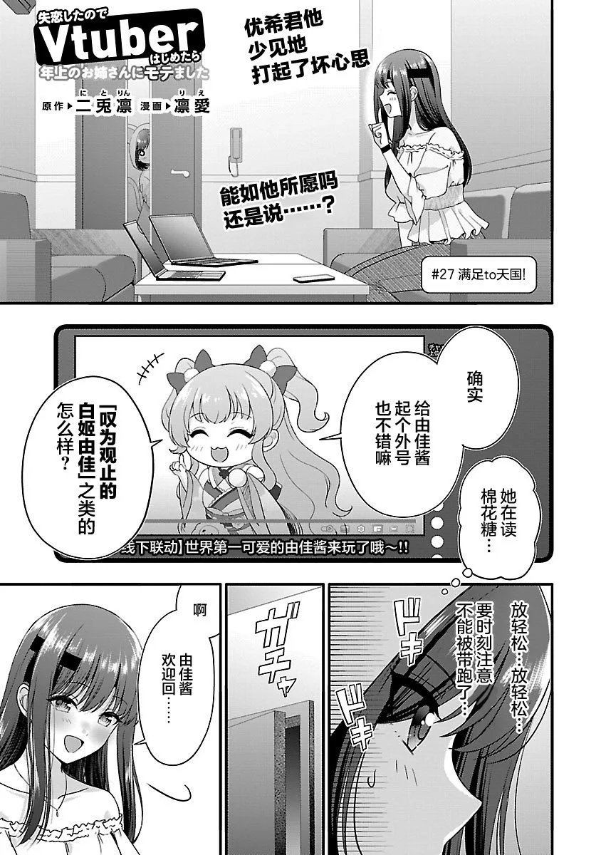 第27话