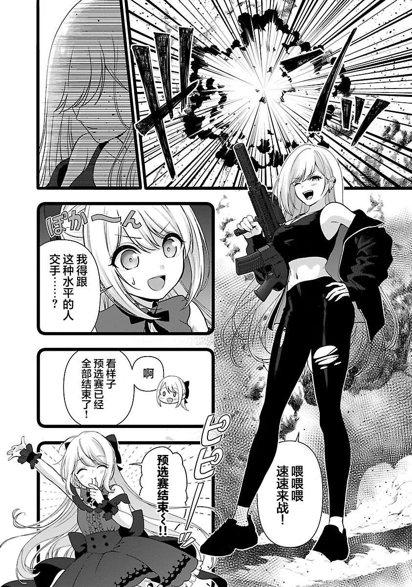 第29话