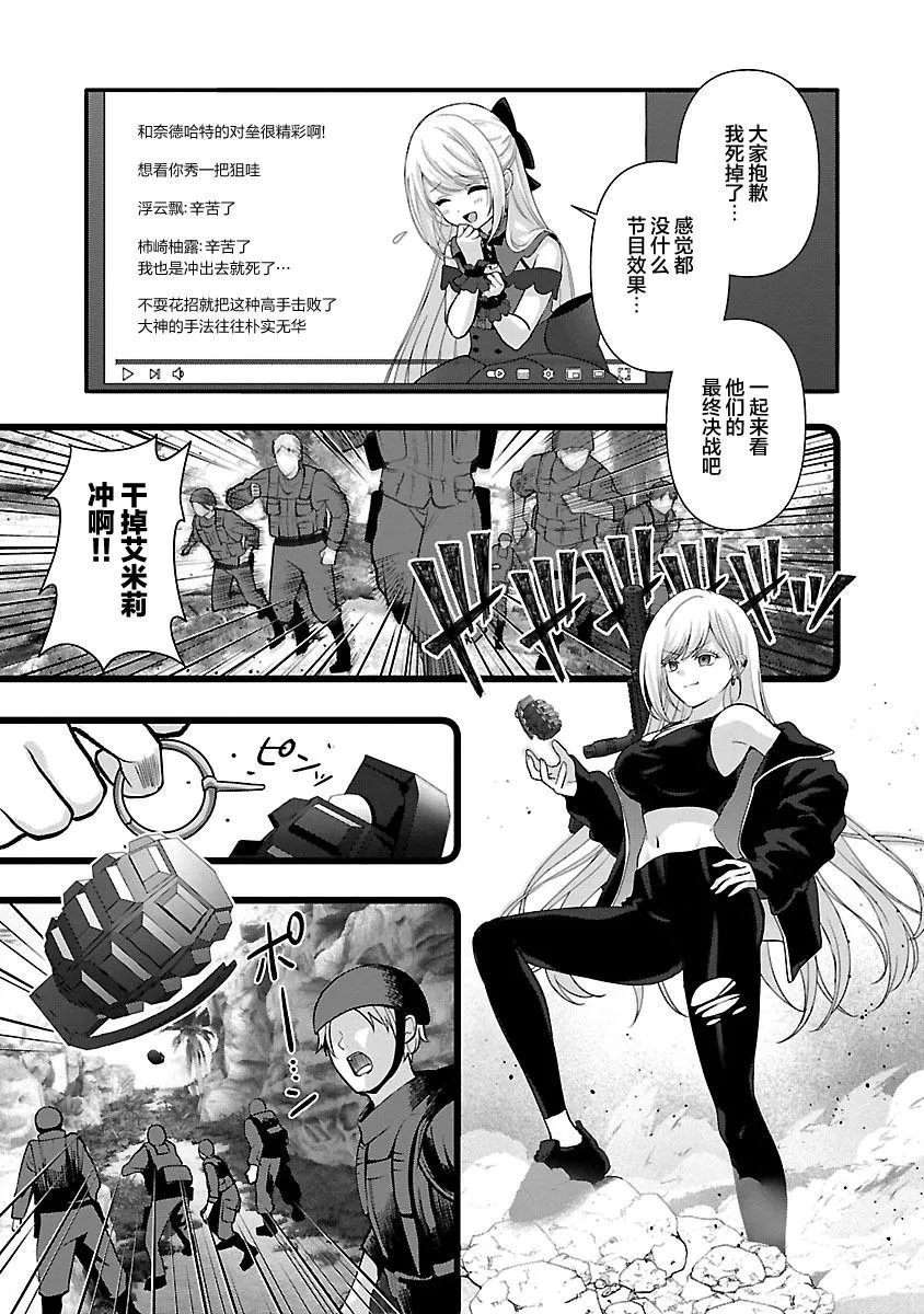 第29话