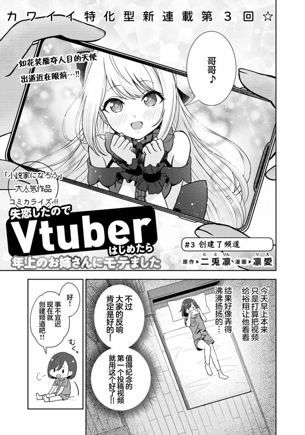 第03话