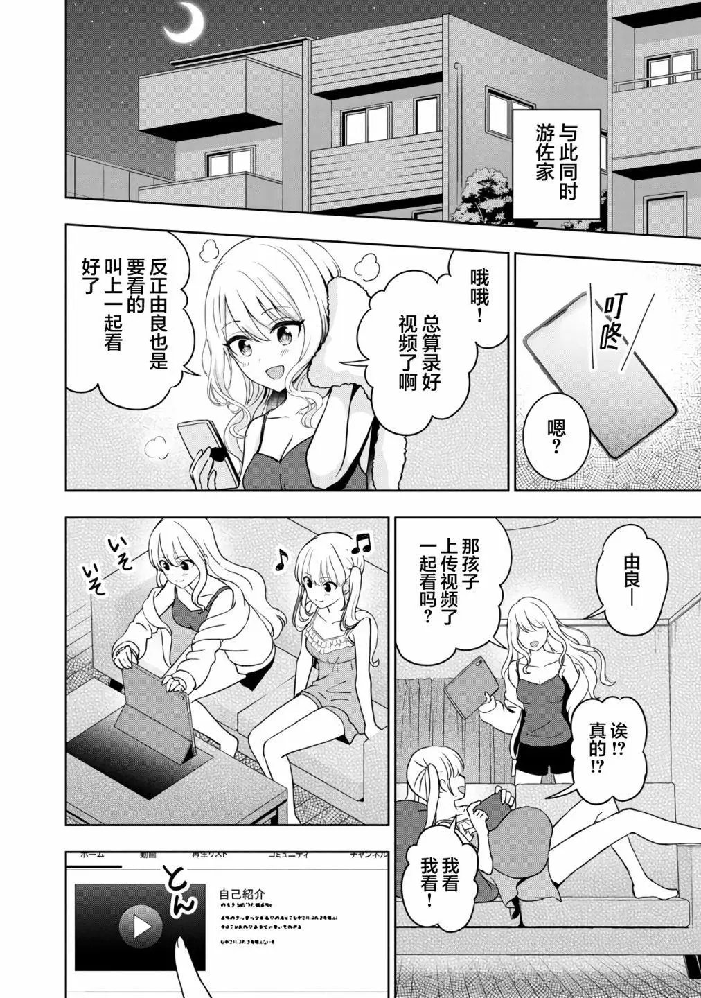 第03话