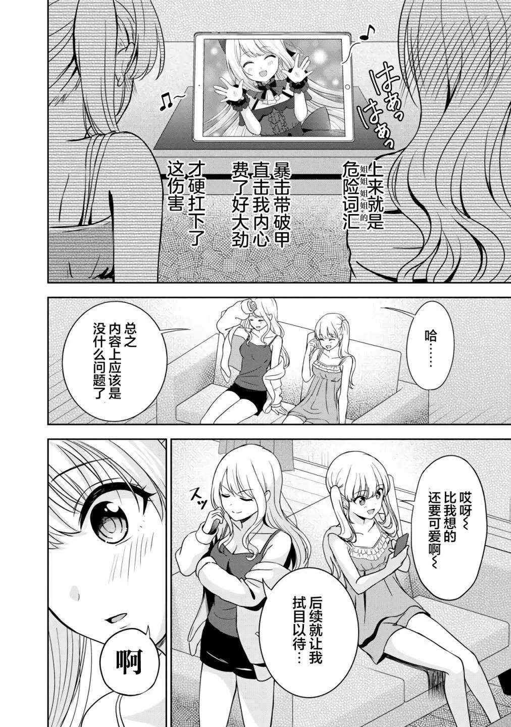 第03话